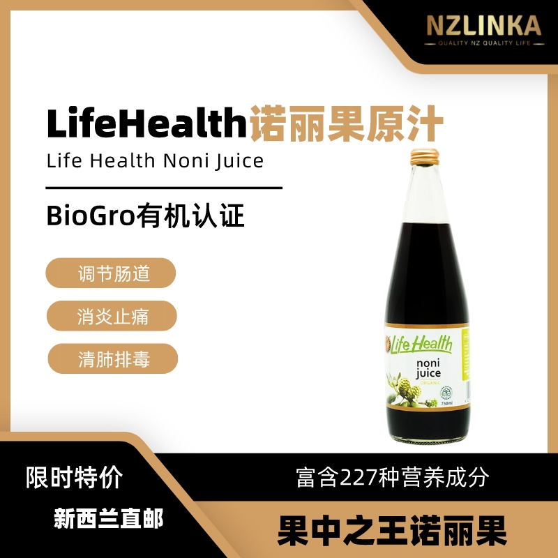 Life Health 有机诺丽果汁酵素 750ml